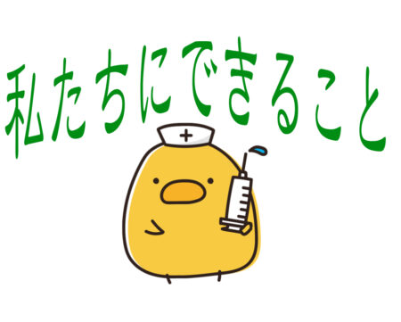 できる