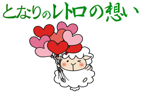 思い