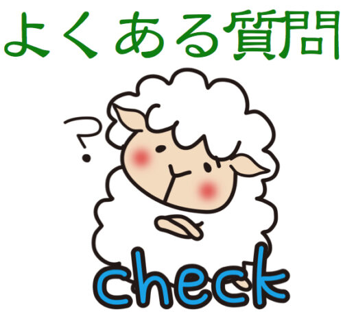質問